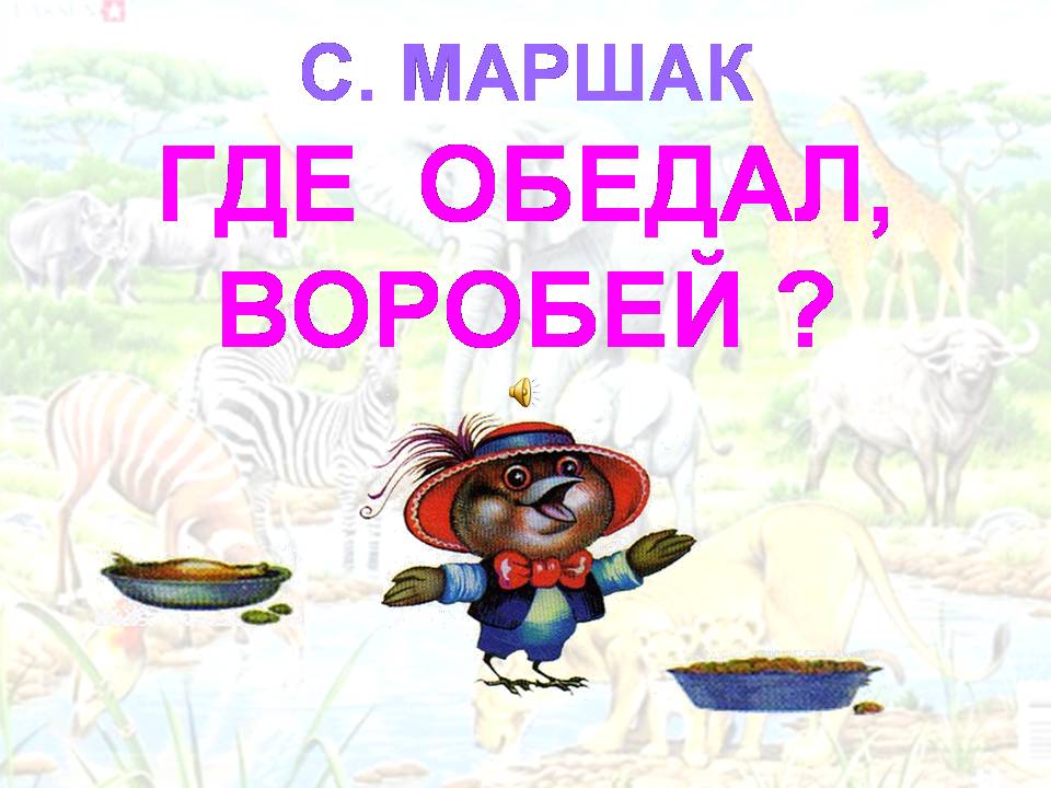 Детская Песня Солнечный Зайчик Слушать Онлайн librarylink