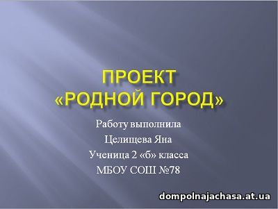 презентация Родной город. Нижний Новгород